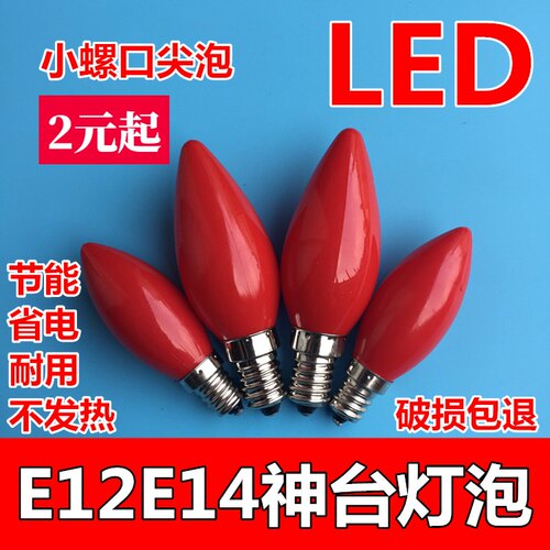 LED佛龛红色灯泡莲花灯烛台