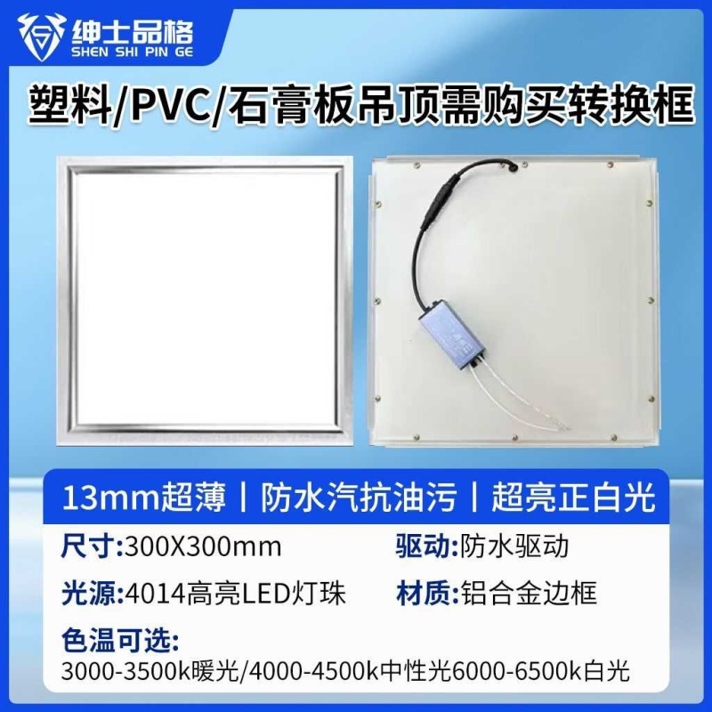 高效节能超薄LED平板灯30x30x60嵌入式冷光5000K高显色60-79适应3