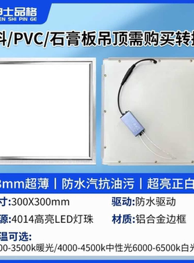高效节能超薄LED平板灯30x30x60嵌入式冷光5000K高显色60-79适应3