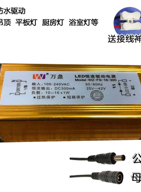 LED驱动电源万盏平板灯镇整流器恒流防水变压器 12 18 28 38 48W