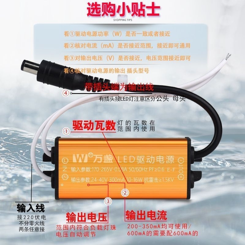 万盏 8 12 16 24 28 38 48W集成吊顶LED驱动电源恒流平板灯整流器