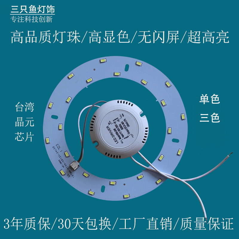 led圆形吸顶灯改造板暖光灯芯5730芯片光源改造灯带磁铁全套包邮