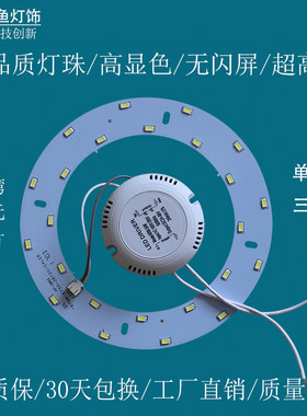 led板暖光磁铁全套包邮吸顶灯
