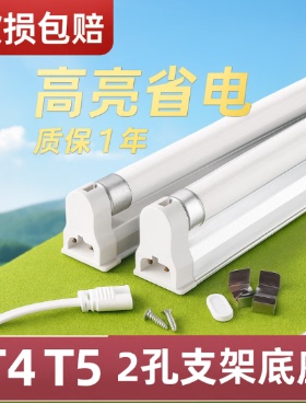 镜前灯t4灯管支架全套家用长条老式t5日光灯6W8W20W12W16w20W28W