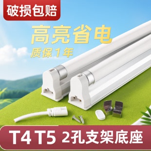t5日光燈6W8W20W12W16w20W28W 鏡前燈t4燈管支架全套家用長條老式