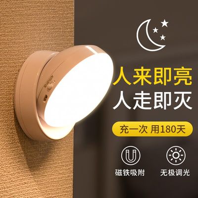 无线智能人体感应灯起夜家用过道LED床头小夜灯卧室睡眠充电光控