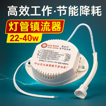 环形灯管电子镇流器22w32w40w55w通用吸顶灯圆形T5T6荧光灯整流器