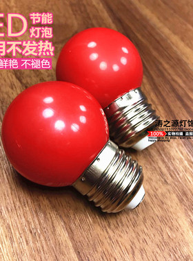 3W大红色光LED节能灯泡婚庆灯笼专用神台佛龛供灯E27螺口 B22卡口