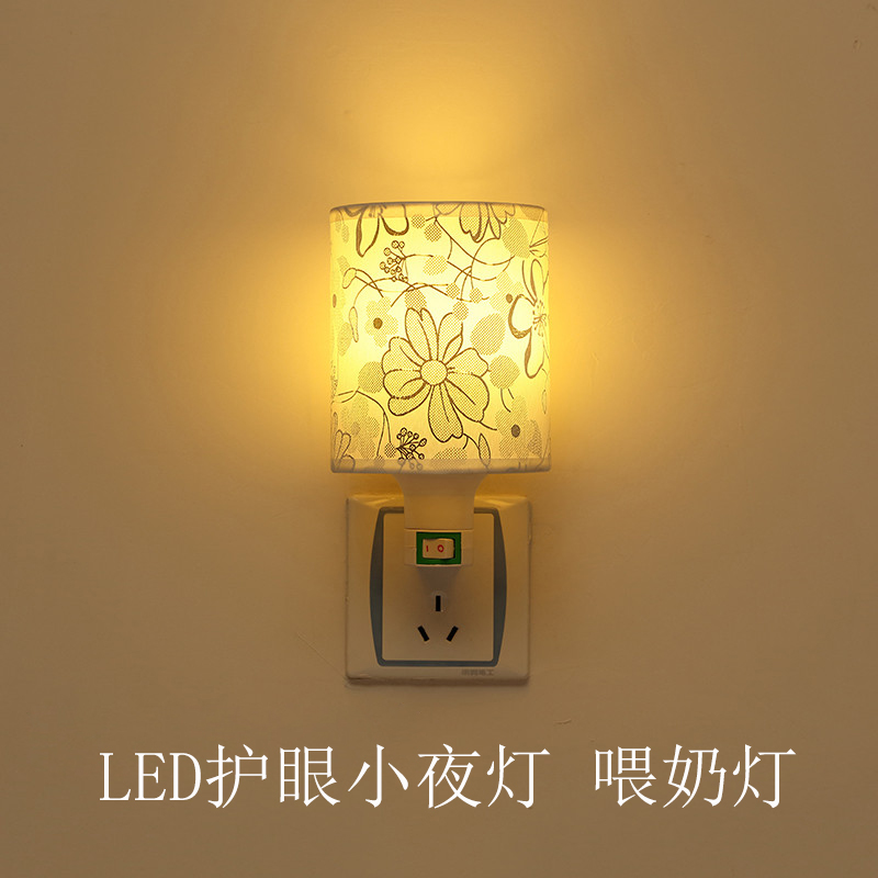 小夜灯带开关插电插座led超亮球泡喂奶灯床头灯夜间起夜节能灯