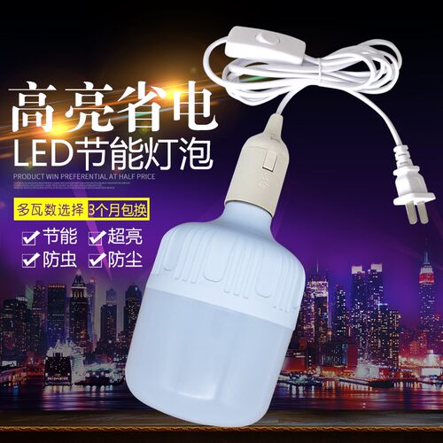 led超亮节能卧室床头照明灯泡
