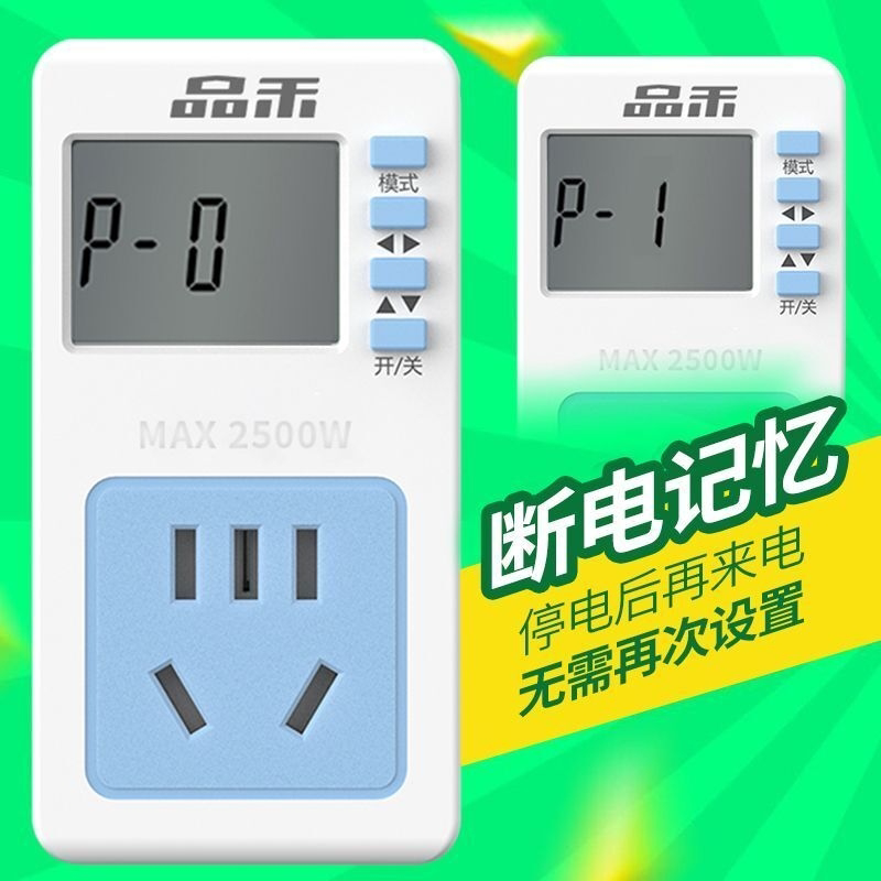 品禾定时插座时控开关路灯鱼缸灯时间控制器循环电子式定时器开关图片