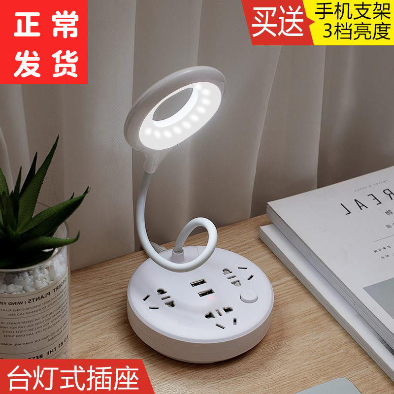 USB多功能宿舍卧室喂奶小夜灯