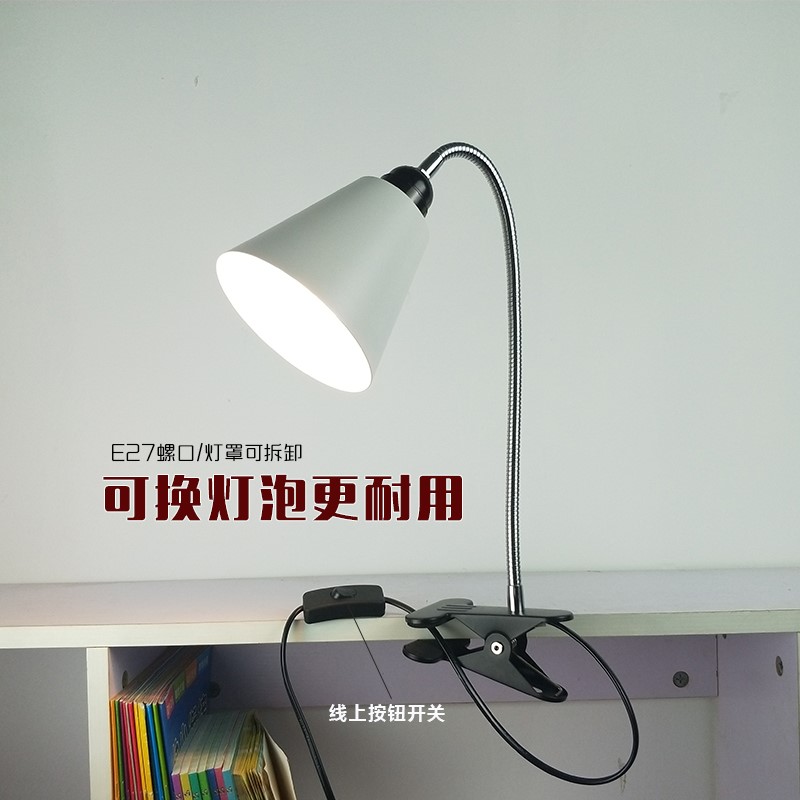 万向软臂led台灯夹式支架金属护眼可换灯泡床头卧室工作简约插电-封面