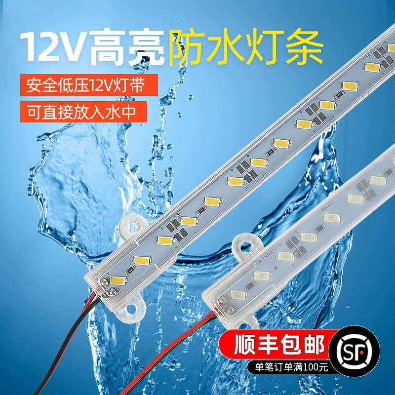 超亮led硬灯条12v防水灯带长条户外灯箱鱼缸冰箱冰柜保鲜展示柜灯图片