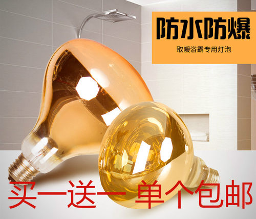 老式浴霸取暖灯泡照明led光源