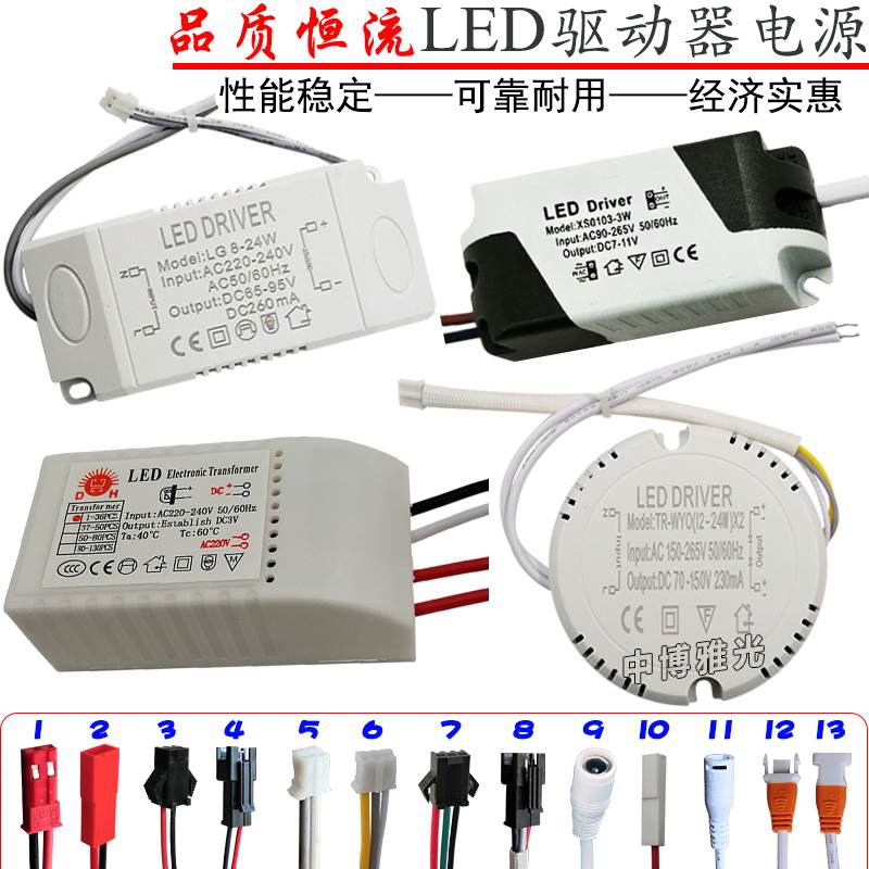 LED射灯电源筒灯恒流驱动器吸顶灯driver面板灯镇流器变压器3579W-封面