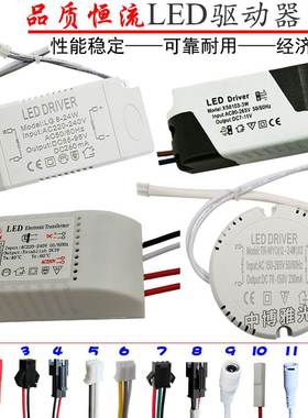 LED射灯电源筒灯恒流驱动器吸顶灯driver面板灯镇流器变压器3579W