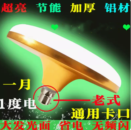 节能插口式家用照明超亮led灯泡