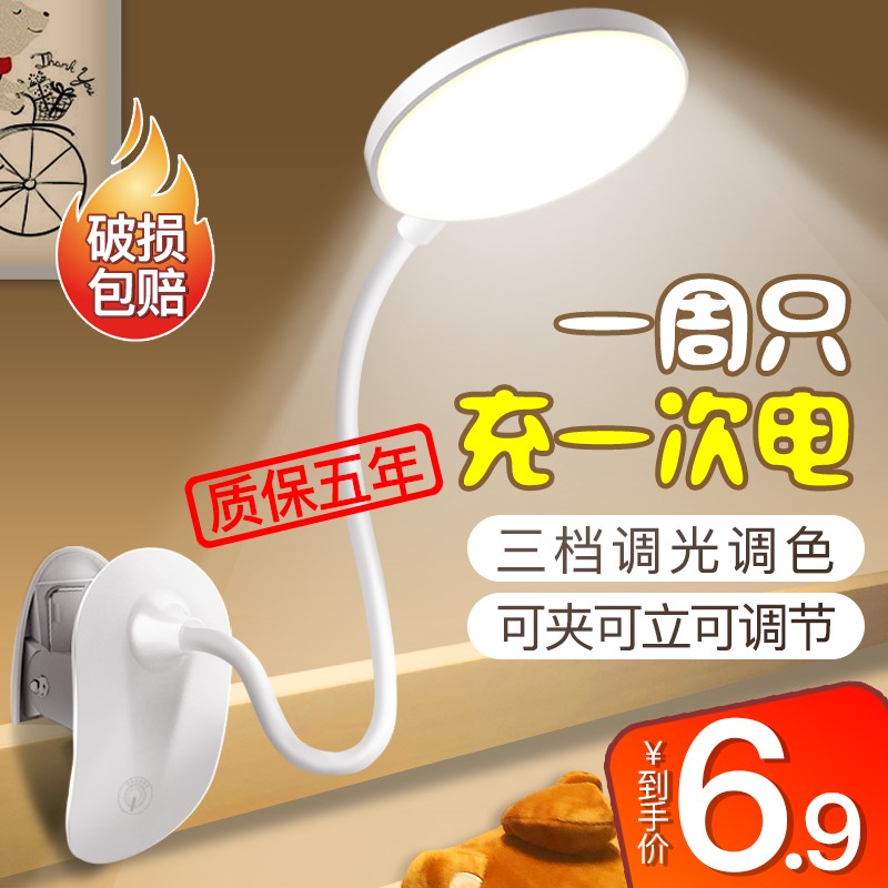 led插电卧室床头灯护眼学习专用