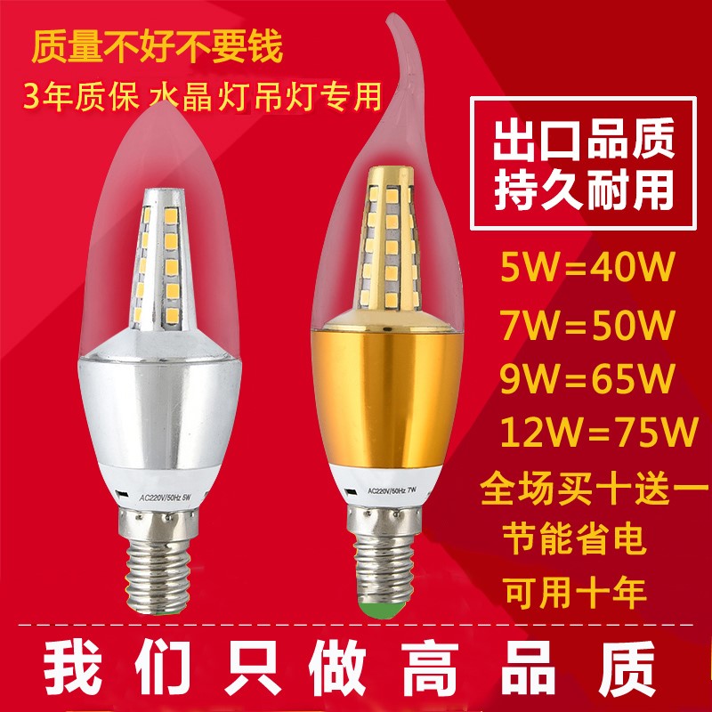 超亮LED节能蜡烛吊灯暖黄小头
