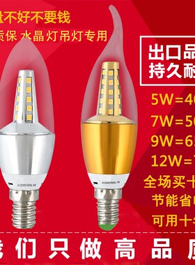 超亮LED节能蜡烛灯泡尖拉尾e27E14欧式吊灯暖黄小头螺口三色变光W