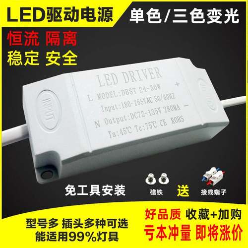 灯具配件吸顶恒流驱动电