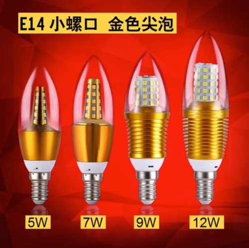led小螺口节能暖白水晶蜡烛灯泡