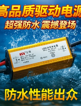 121824WLED平板灯防水镇整流器平万盏控制器电源变压器