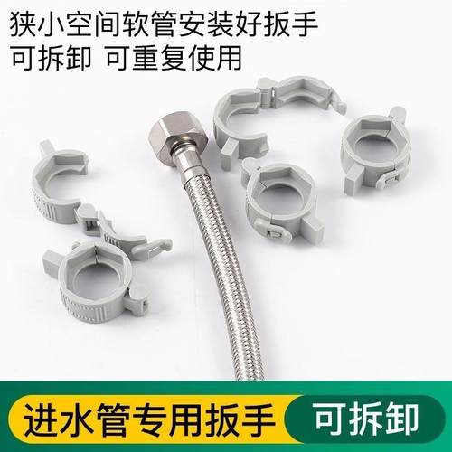 龙头进水软管扳手马桶角阀波纹管编织管上水管螺帽可拆卸安装扳手