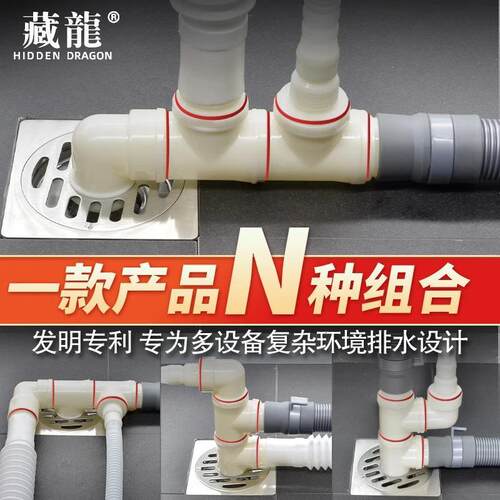 藏龙二合一防漏水排水管三头通分水器洗衣机下水管道地漏三通接头