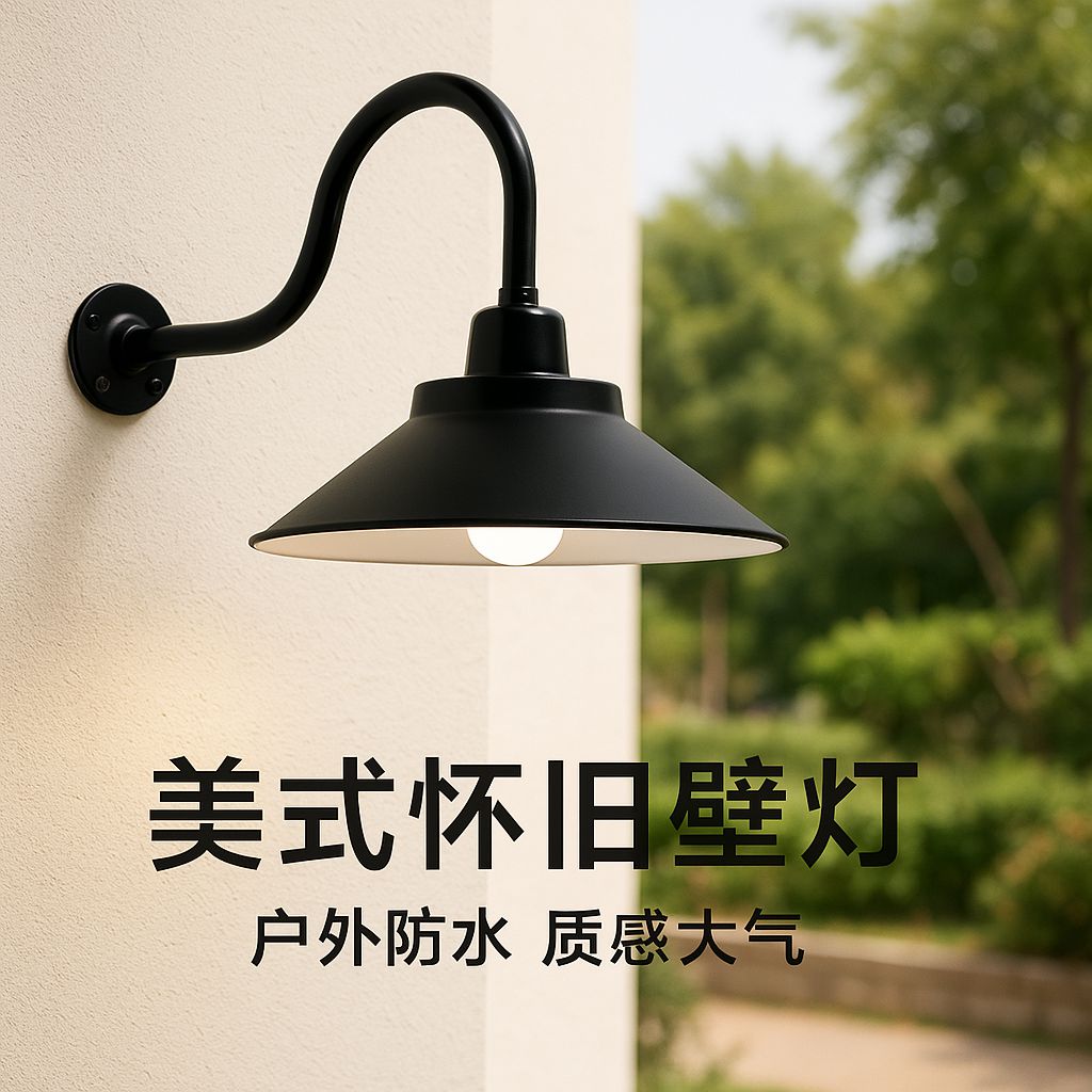 马路弯灯led户外路灯全铝工矿灯过道门口防水壁灯庭院灯罩家用