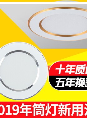 led筒灯3W开孔5 5.5 6 6.5 7 7.5 8 9公分cm嵌入式天花灯三色变光