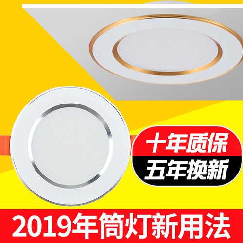 LED开孔9公分嵌入式三色变光筒灯