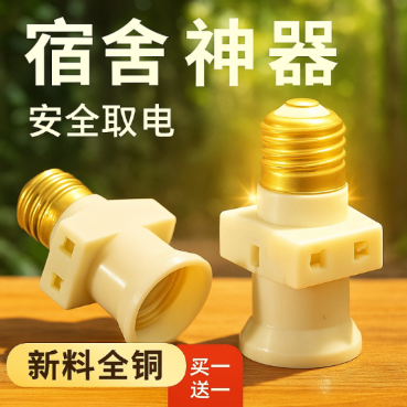 新料灯头宿舍神器E27螺口分火灯座灯头 悬吊式两孔插座带开关学校