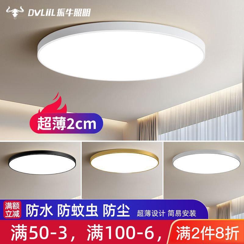 led三防吸顶灯超薄圆形防水卫生房间卧室阳台过道超亮厨卫走廊灯