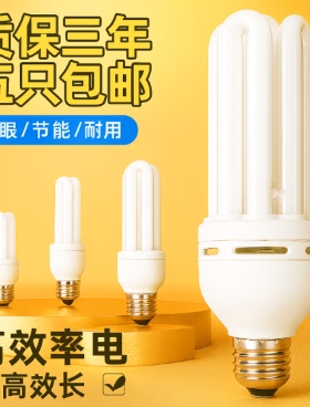 节能灯泡螺旋3W5W7W9W15W18W25W36W45W85W E14E27卡口B22白光黄光