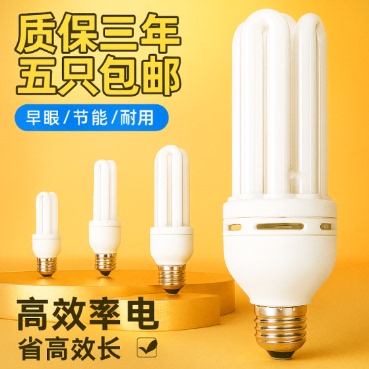 节能灯泡螺旋3W5W7W9W15W18W25W36W45W85W E14E27卡口B22白光黄光