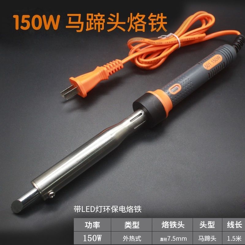 电烙铁外热式环保长寿命3040W60W80W100W150W带LED灯马蹄扁头刀头