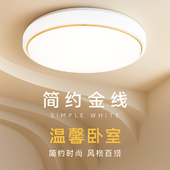 led吸顶灯书房灯走廊新款一体儿童卧室灯厨房d客厅灯简约现代