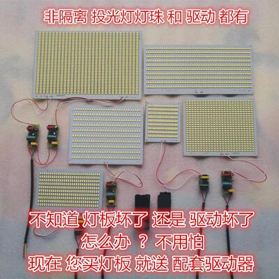 非隔离led投光灯驱动器电源镇流器LED5730贴片灯板30W50W100W200W