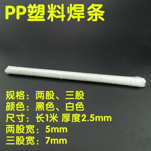 塑料焊枪热风枪调温700W汽车保险杠塑料焊接枪PP板焊塑枪塑料焊条