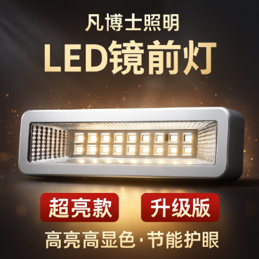 浴室柜镜前灯嵌入式LED镜灯洗手脸盆厕所简约配件镜前灯泡化妆灯,家装灯饰光源,镜前灯/化妆补光灯,淘宝优惠券,粉丝福利购,淘宝优惠卷