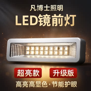 浴室柜镜前灯嵌入式LED镜灯洗手脸盆厕所简约配件镜前灯泡化妆灯
