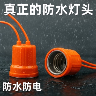 10个 防雨带线LED灯头螺旋螺纹螺口螺丝口灯座灯口吊灯头E27 包邮