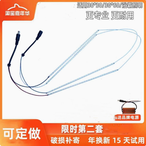 浴霸照明led灯条贴片长条卫生间集成吊顶风暖中间通用平板灯配件
