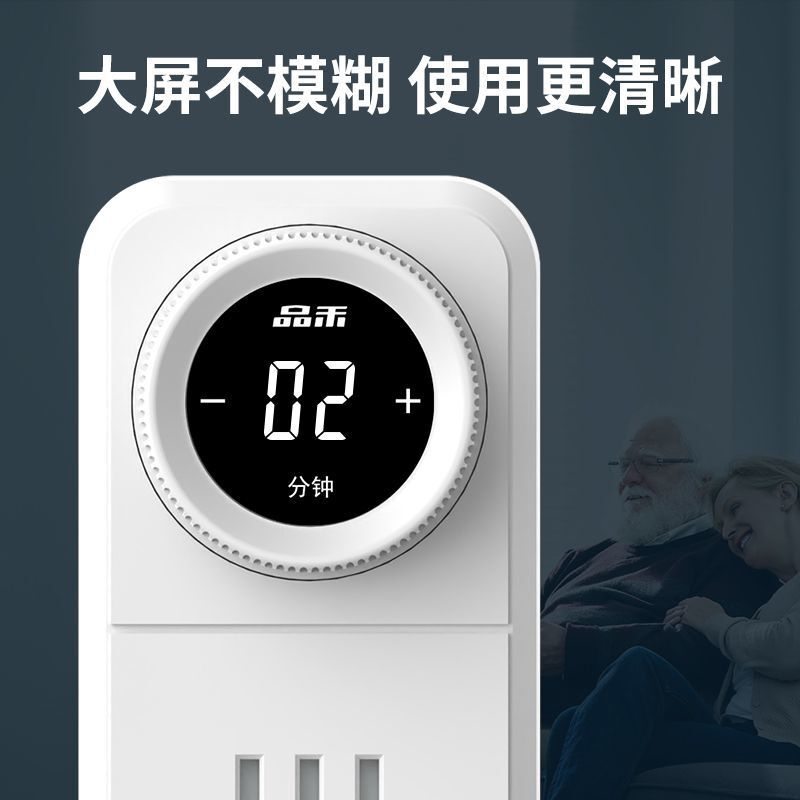 品禾定时器插座倒计时关电动车手机防过充电保护自动断电安全插座