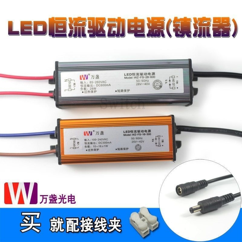 集成吊顶平板LED灯具办公家用照明驱动镇流器恒流驱动电源通用型