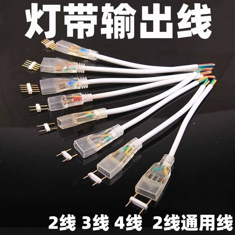 led灯带连接线前接线对接两芯四线3线2线插头输出插针无导线2835,特色手工艺,其他特色工艺品,淘宝优惠券,粉丝福利购,淘宝优惠卷