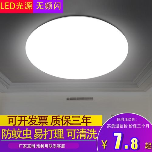 吸灯顶灯led家用客厅楼梯阳台
