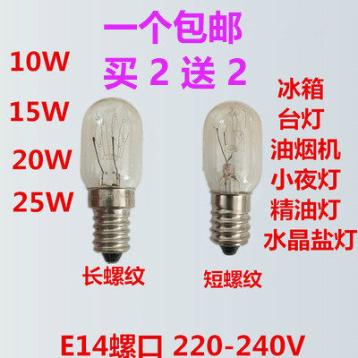通用电冰箱 台灯 微波炉照明灯泡螺口小灯泡230V 15W E12 E14 E17